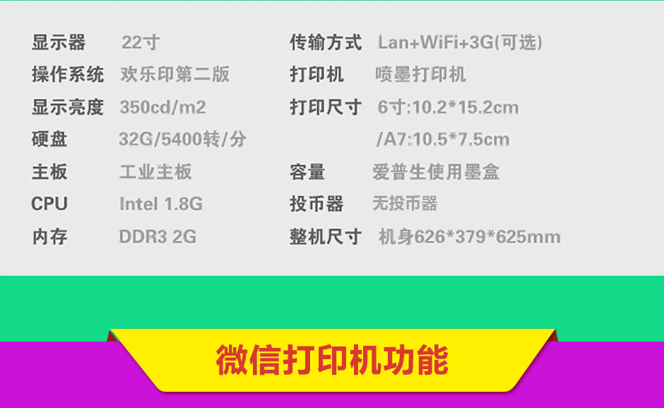 微信打印机素雅白 T2